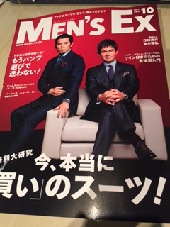 Ｍｅｎ'ｓＥｘ表紙